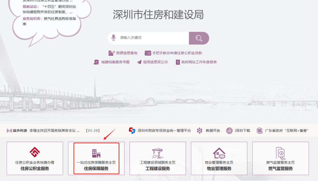 深圳保租房面向企業與個人配租有什麼區別？