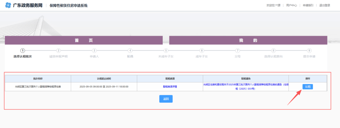 深圳保租房面向企業與個人配租有什麼區別？